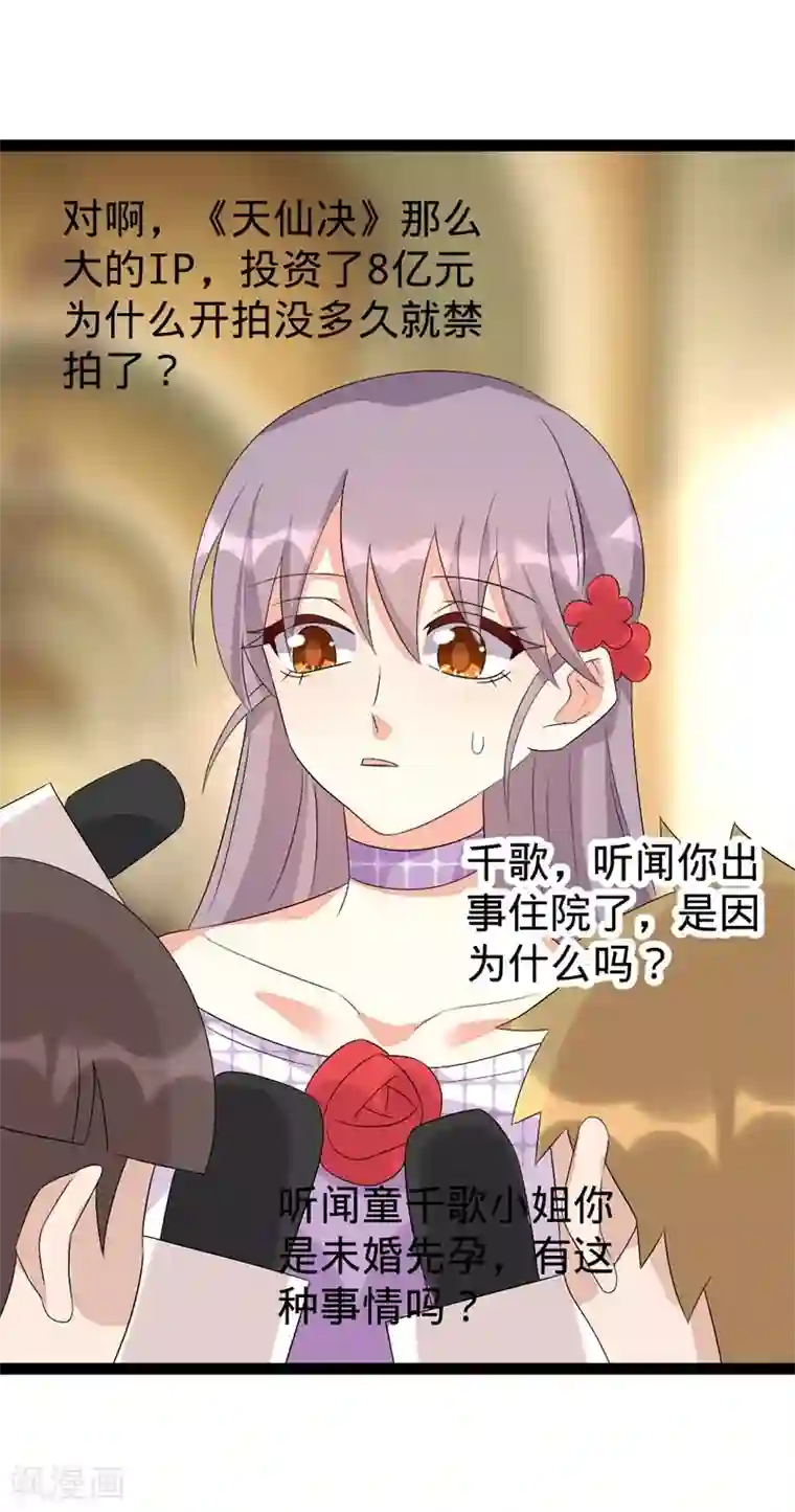 纯爱指令第134话