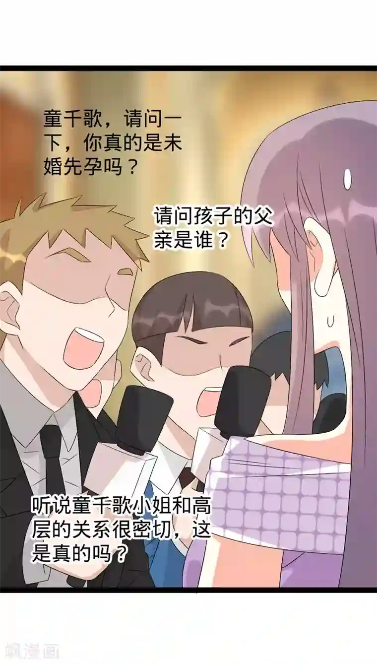 纯爱指令第134话