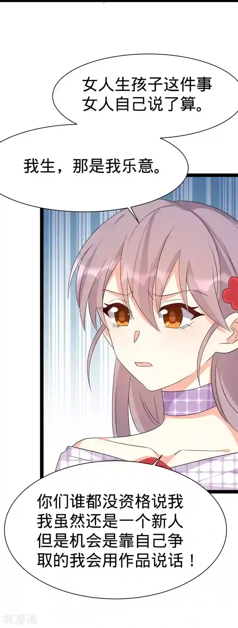 纯爱指令第134话
