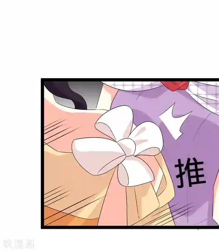 纯爱指令第134话