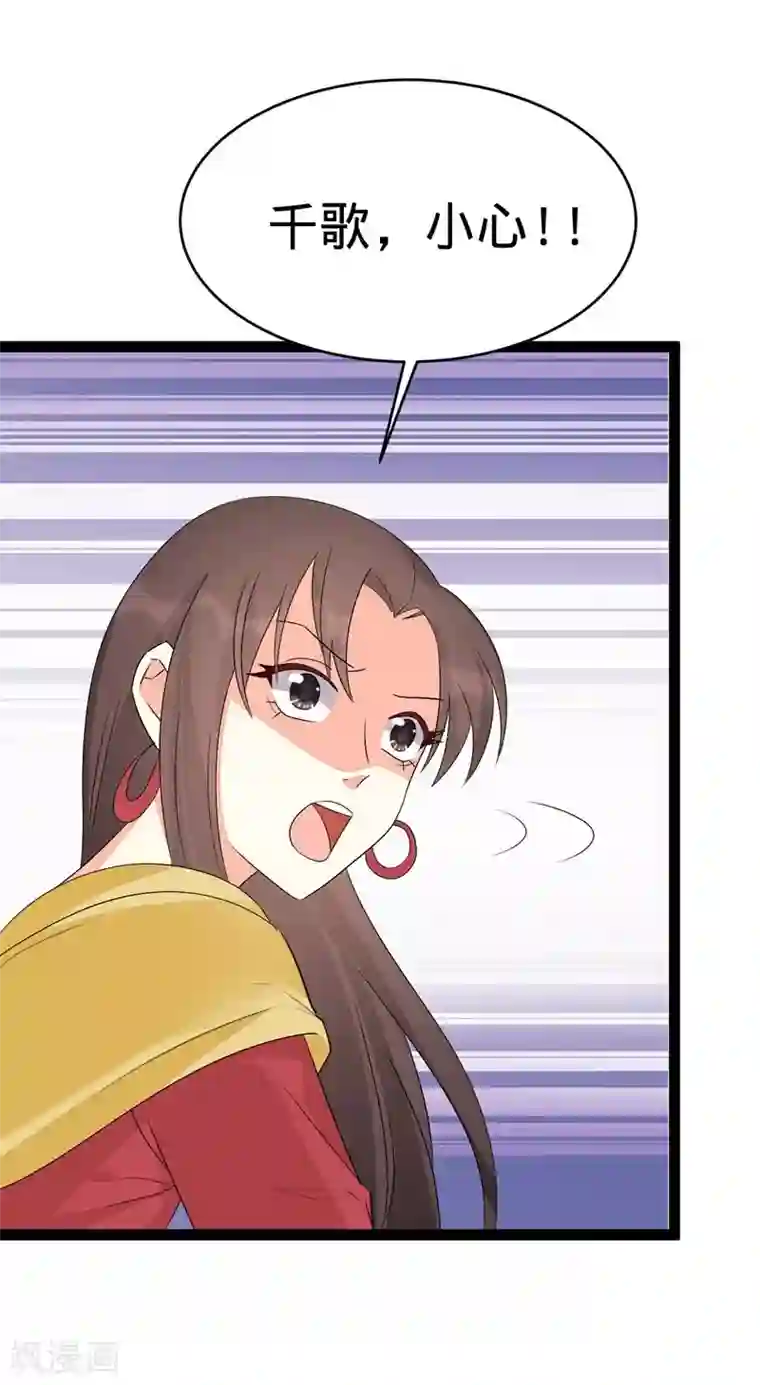 纯爱指令第134话