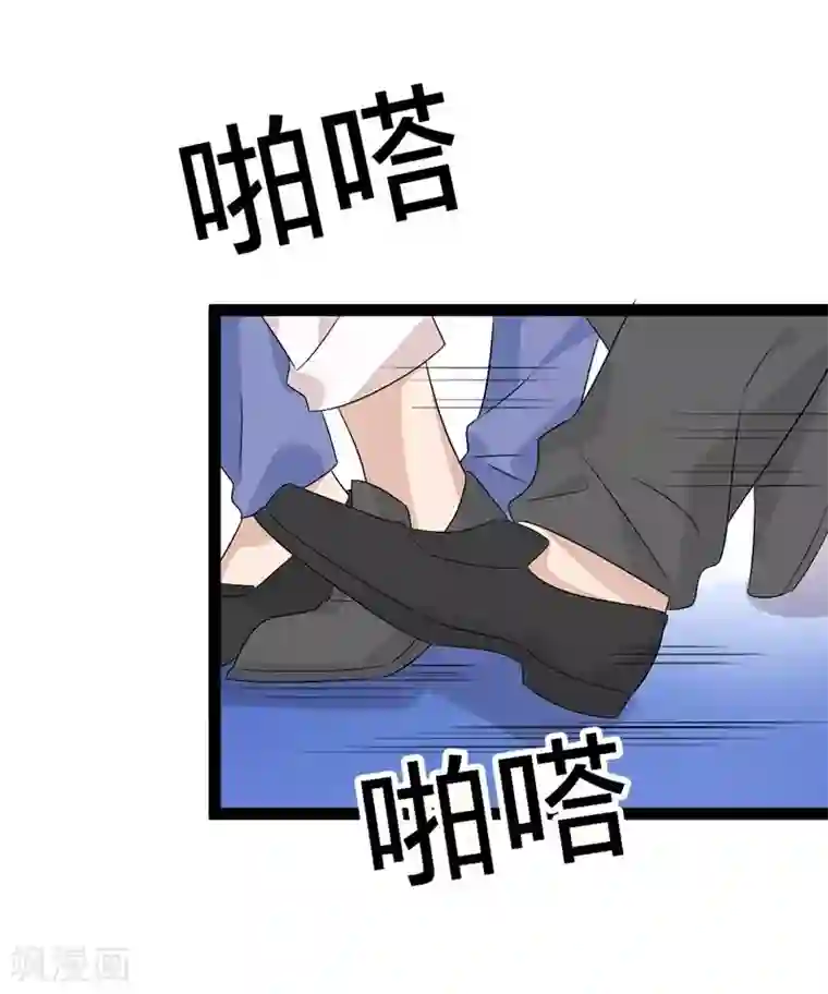 纯爱指令第134话