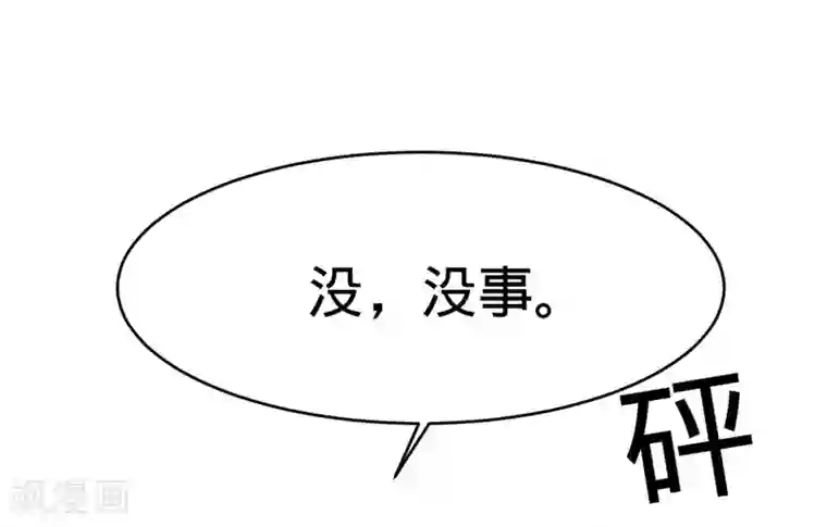 纯爱指令第134话