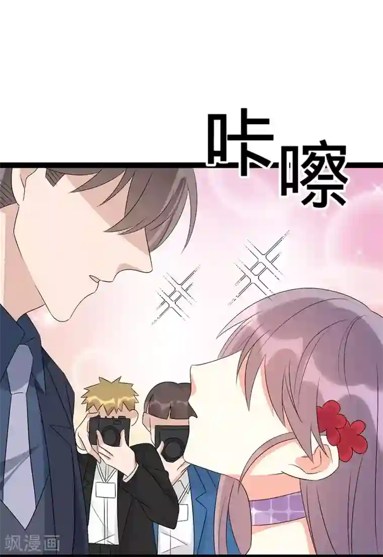 纯爱指令第134话