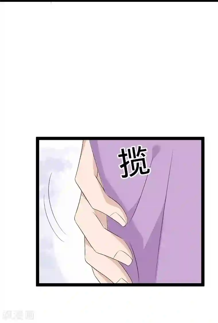 纯爱指令第134话