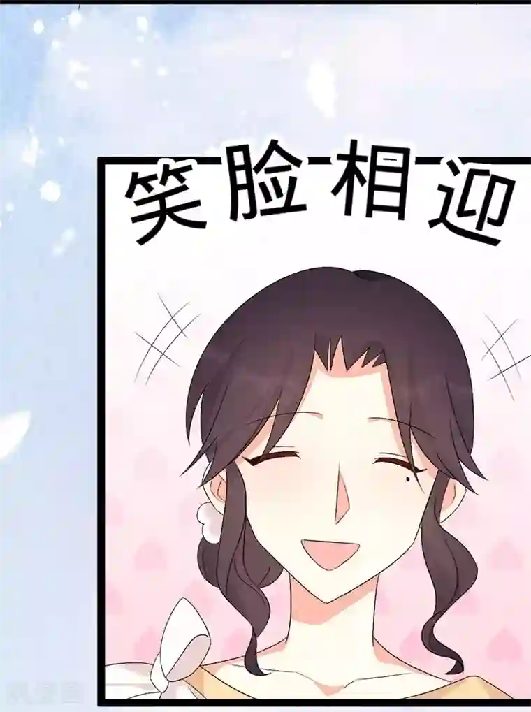 纯爱指令第134话