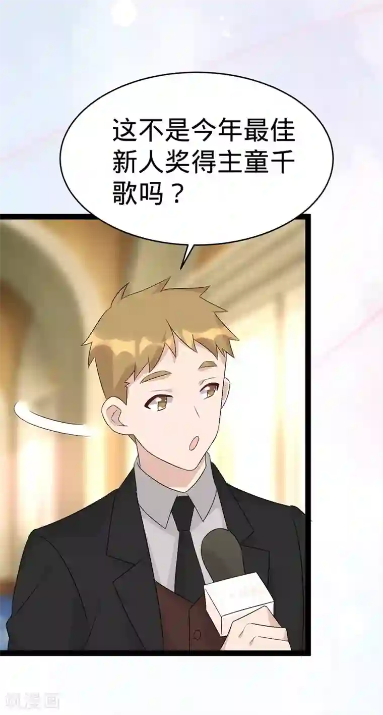 纯爱指令第134话