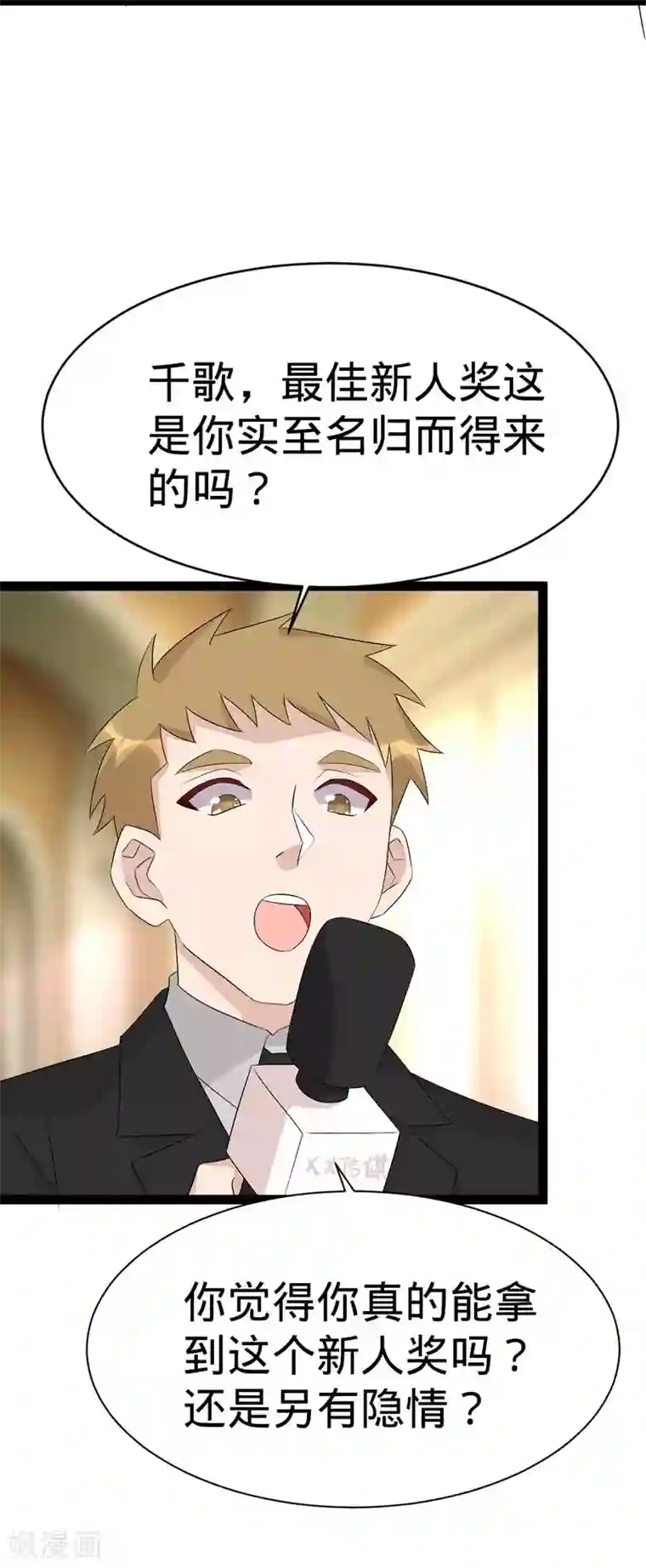 纯爱指令第134话