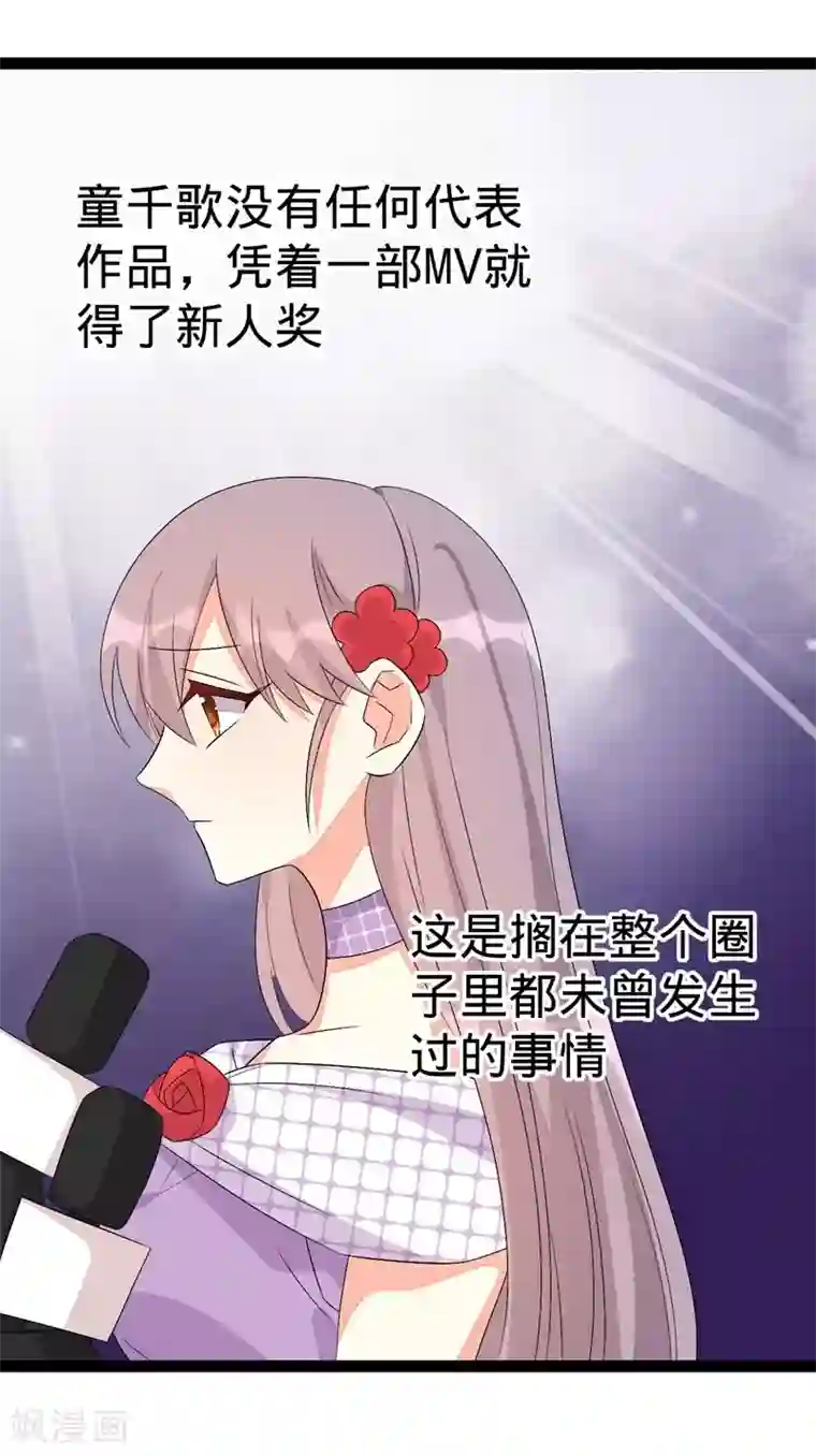 纯爱指令第134话