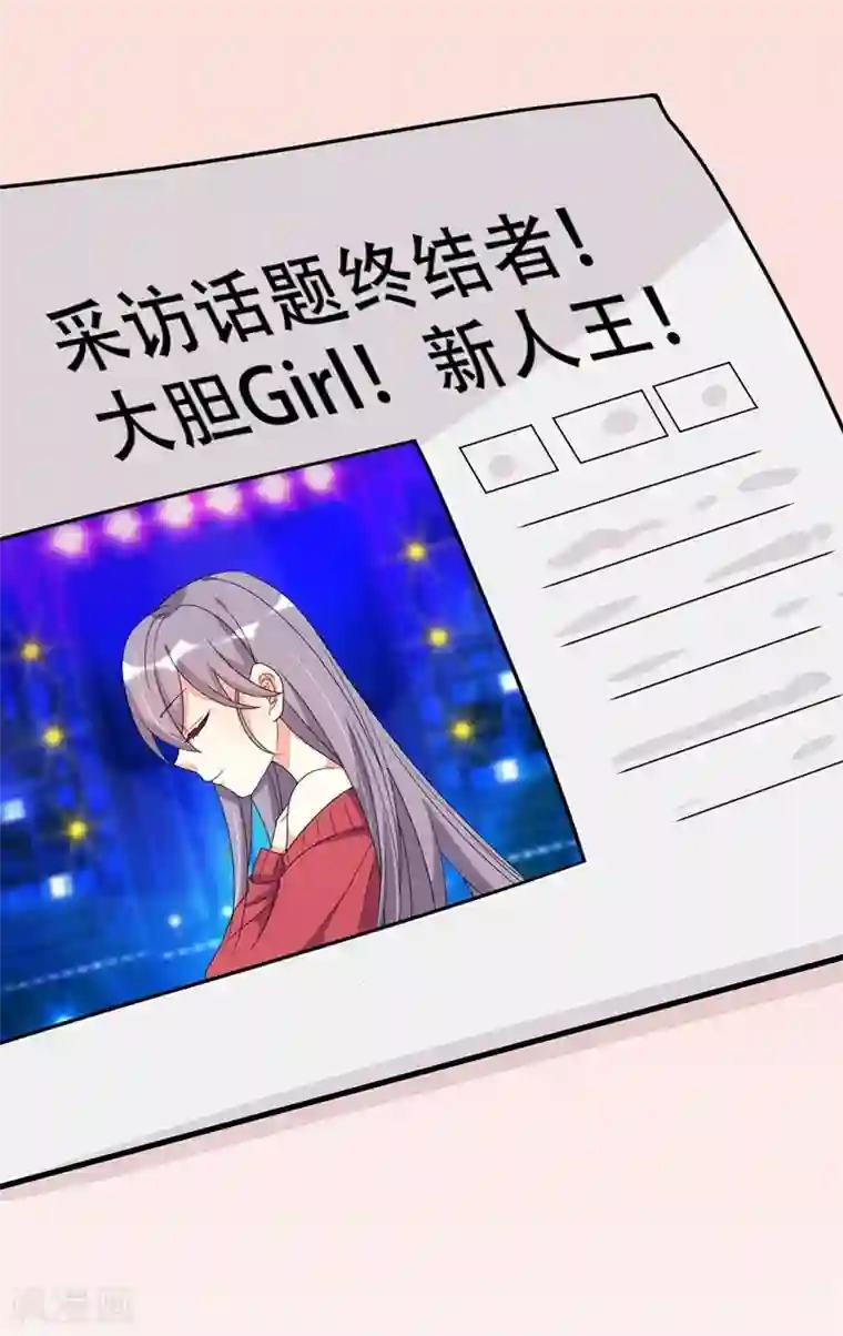 纯爱指令第135话