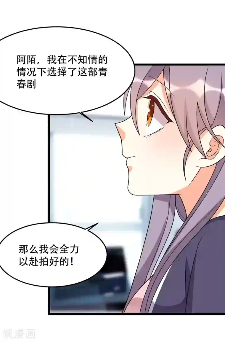 纯爱指令第135话