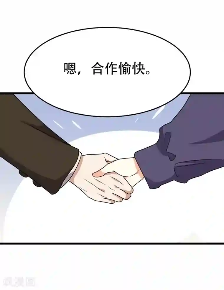 纯爱指令第135话