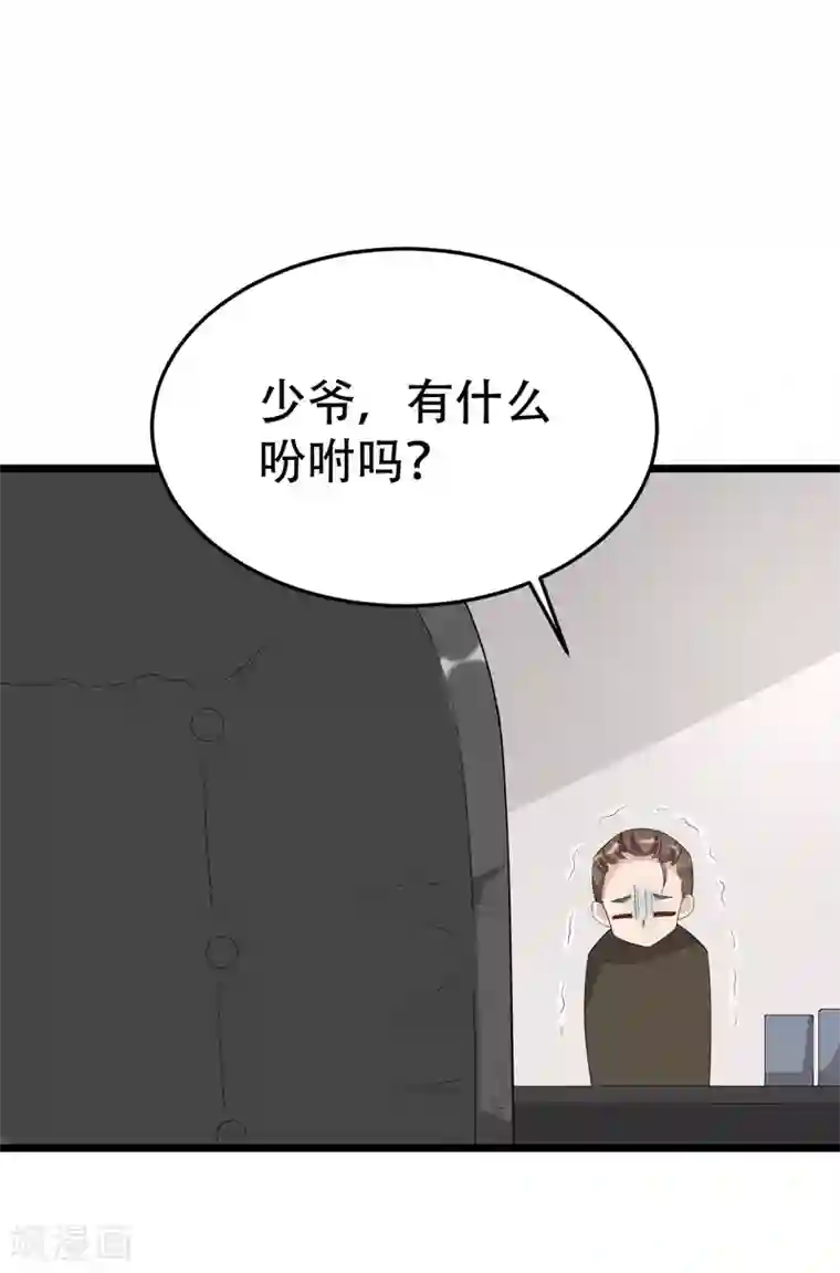 纯爱指令第135话