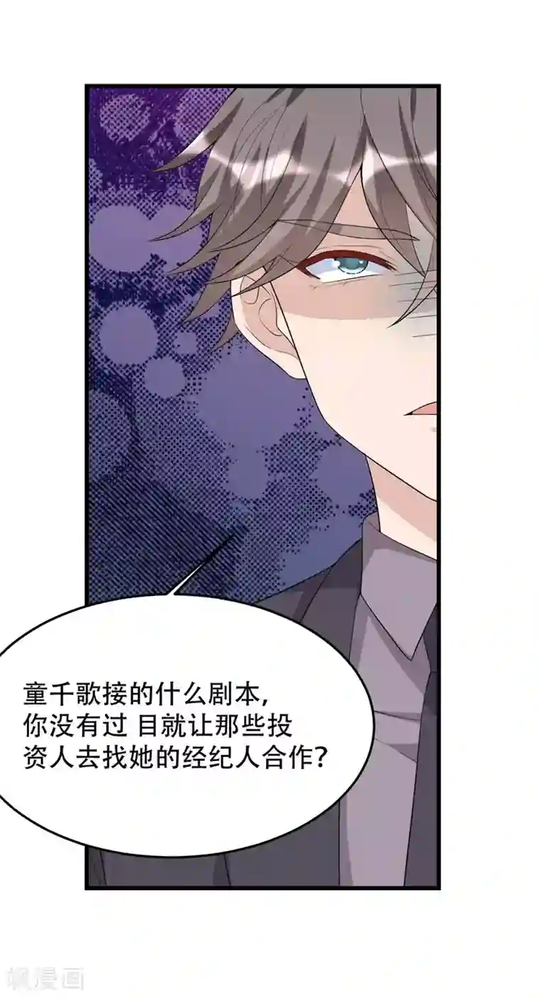 纯爱指令第135话