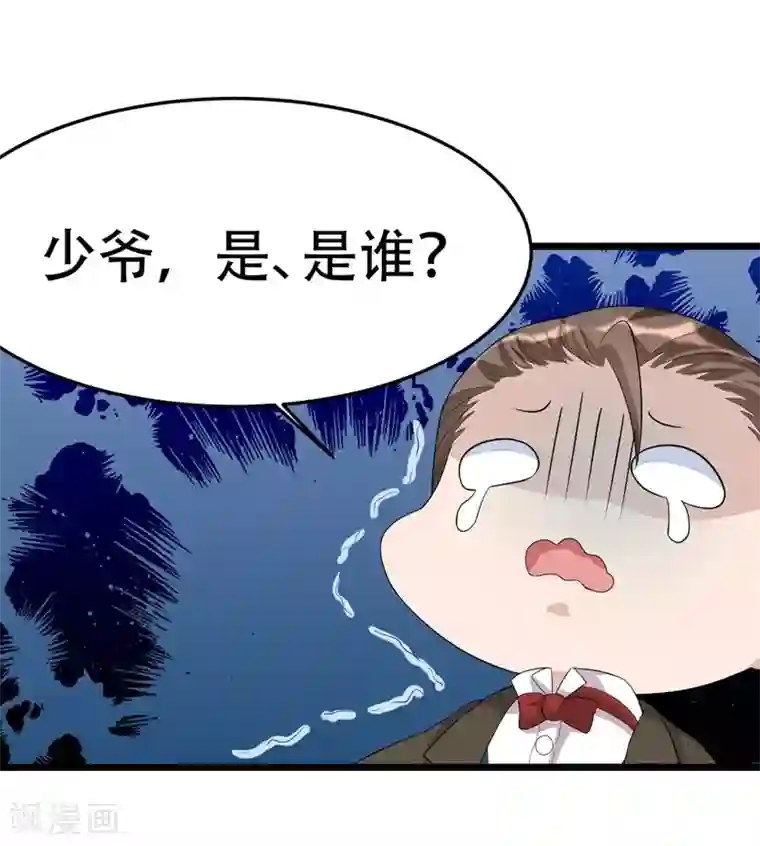 纯爱指令第135话