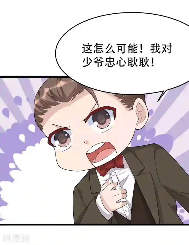 纯爱指令第135话