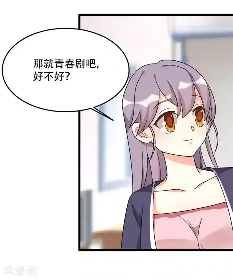 纯爱指令第135话