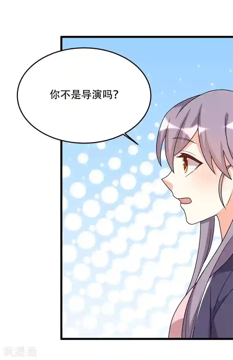 纯爱指令第135话