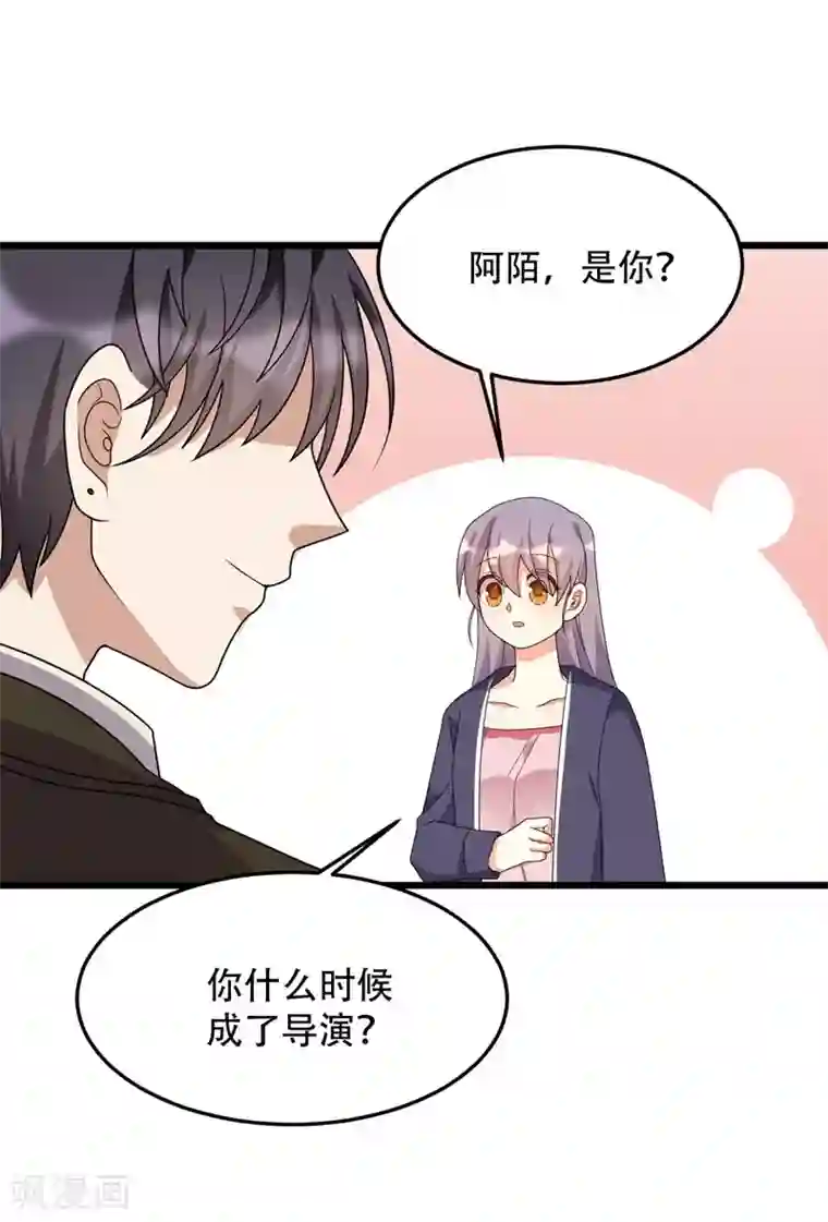 纯爱指令第135话