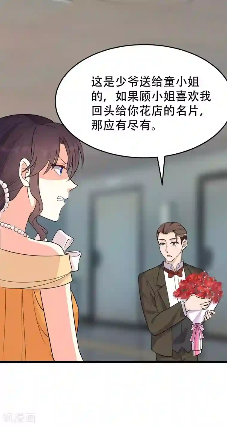 纯爱指令第136话