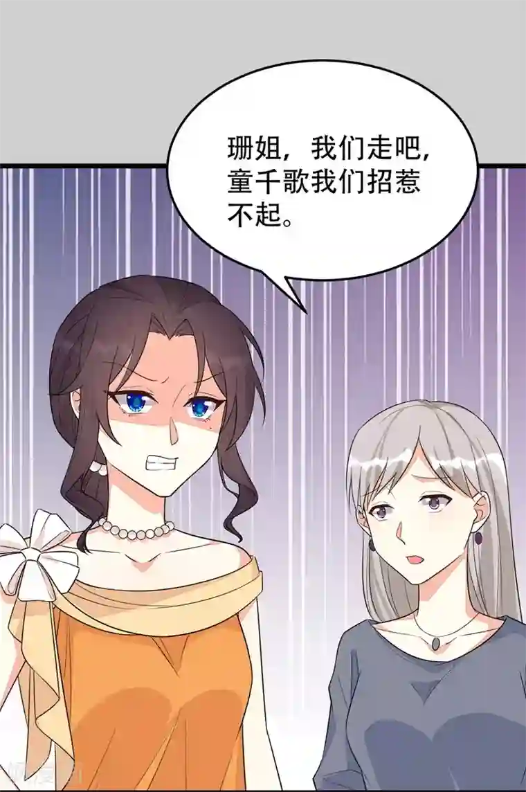 纯爱指令第136话