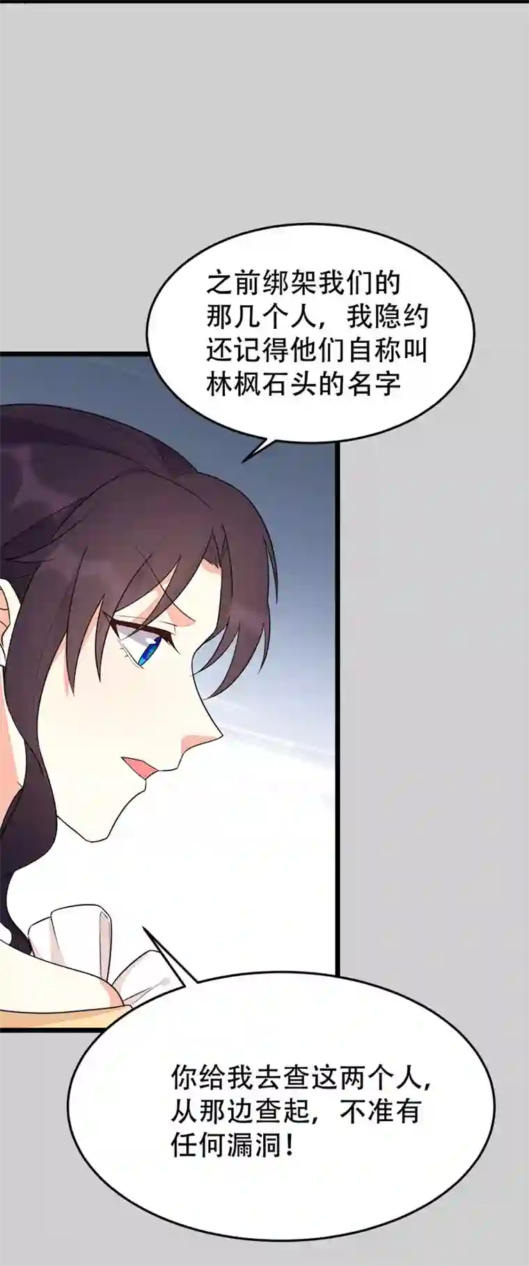 纯爱指令第136话