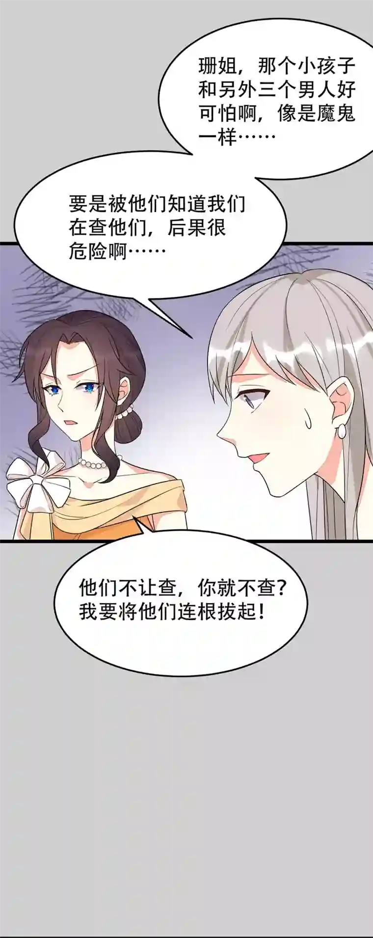 纯爱指令第136话
