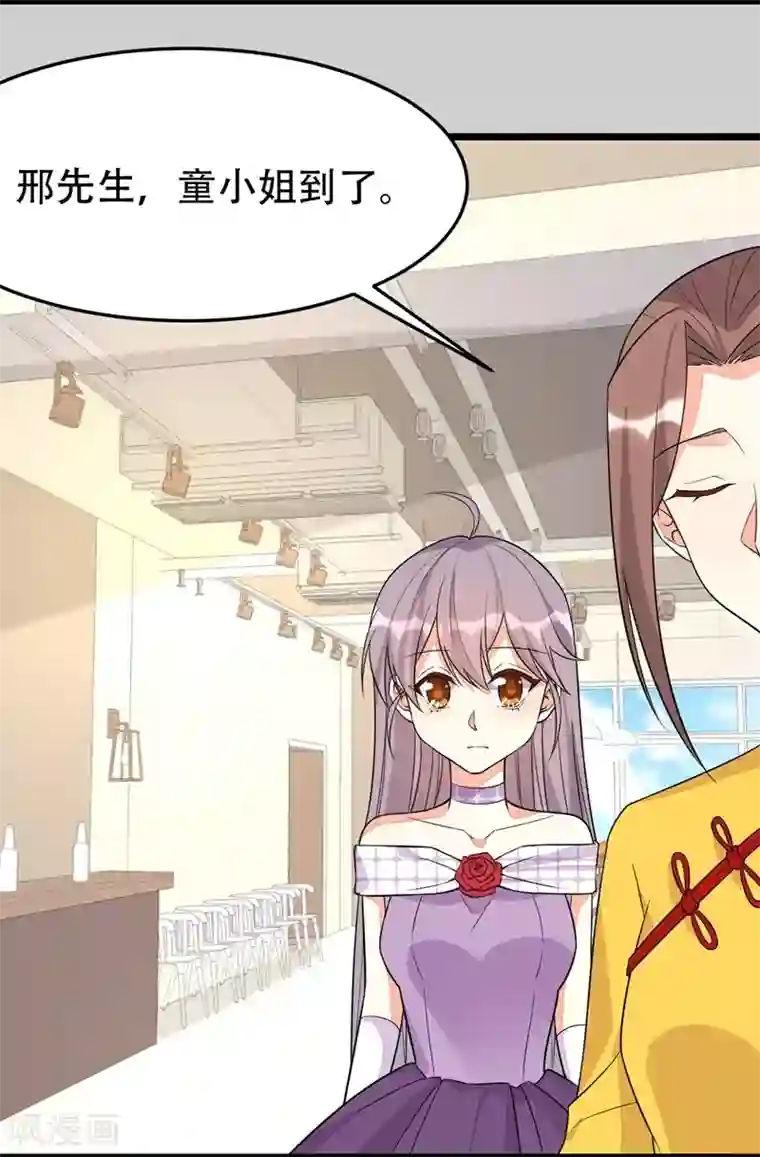 纯爱指令第136话