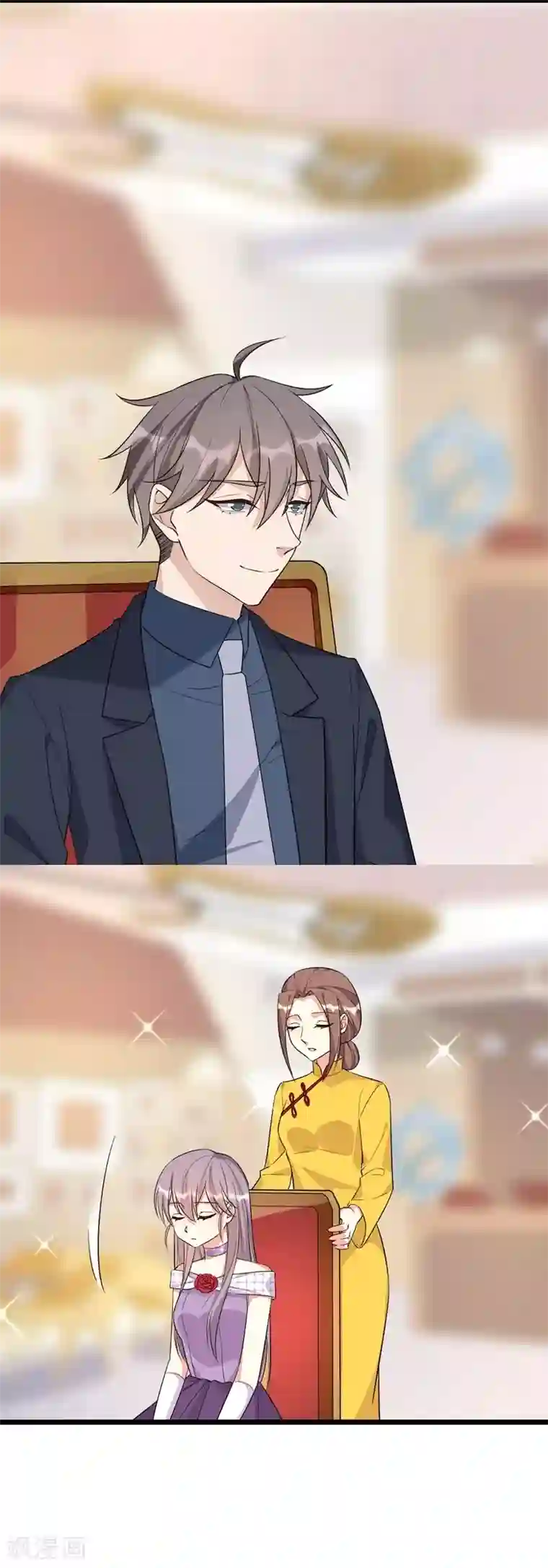 纯爱指令第136话