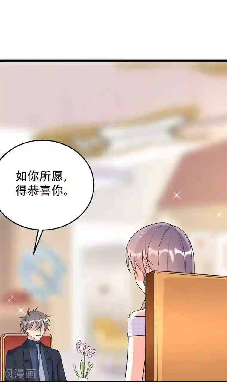 纯爱指令第136话