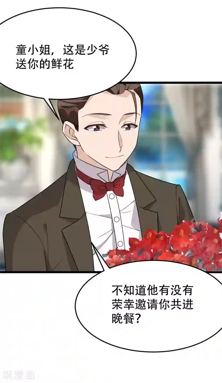 纯爱指令第136话