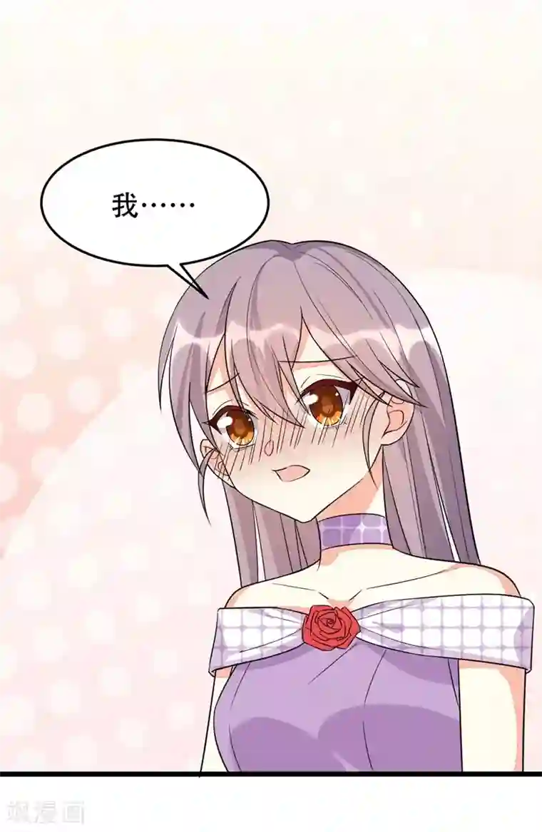 纯爱指令第136话