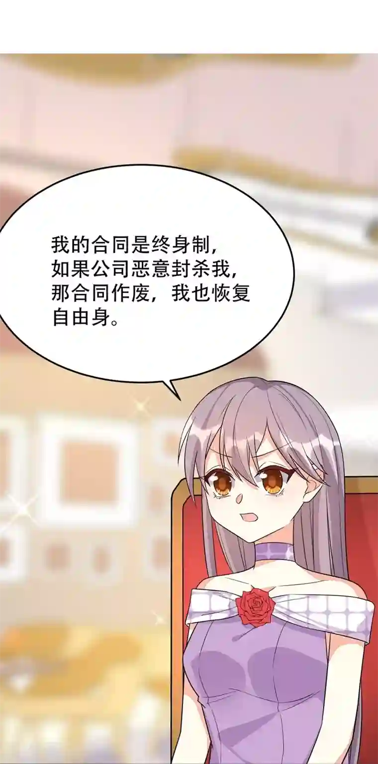 纯爱指令第136话