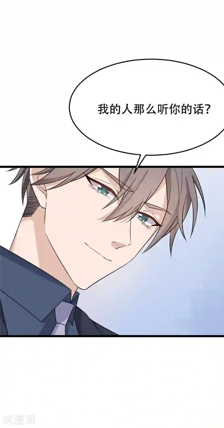 纯爱指令第136话