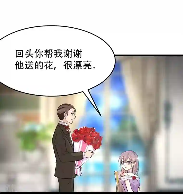 纯爱指令第136话