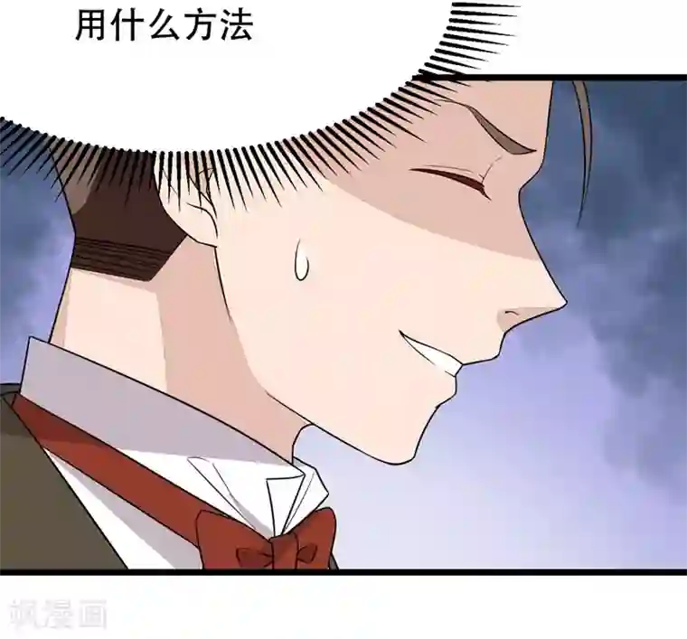 纯爱指令第136话