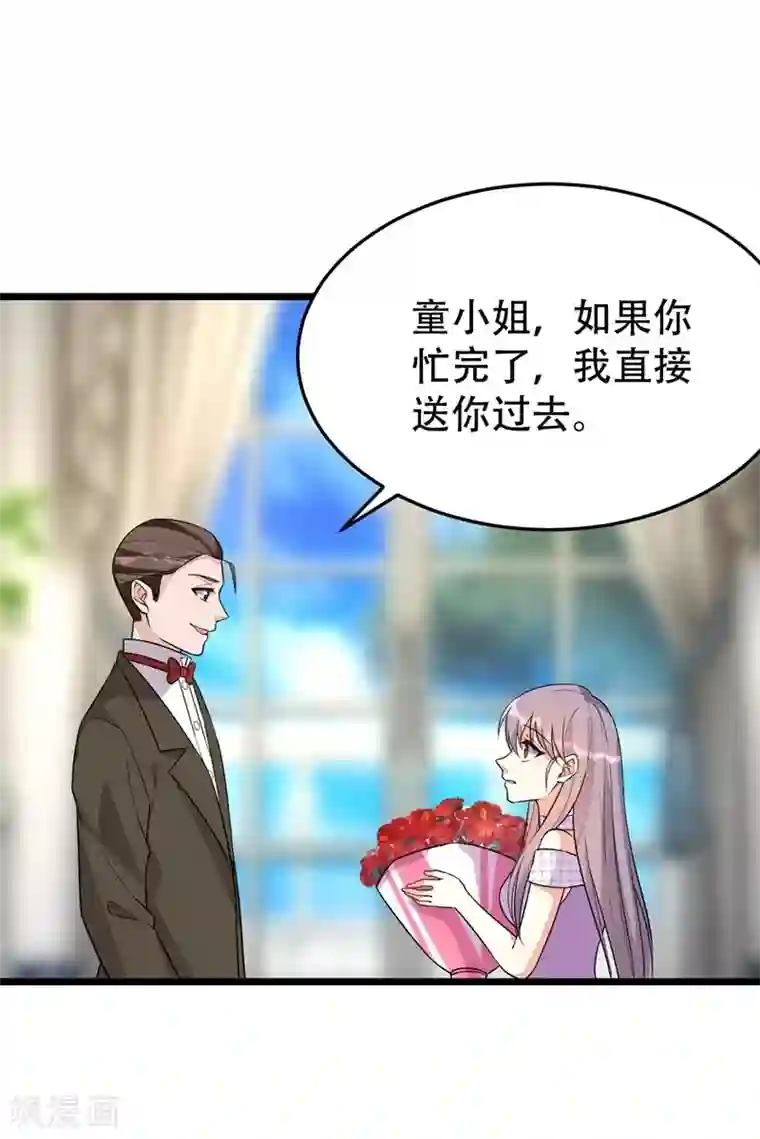 纯爱指令第136话