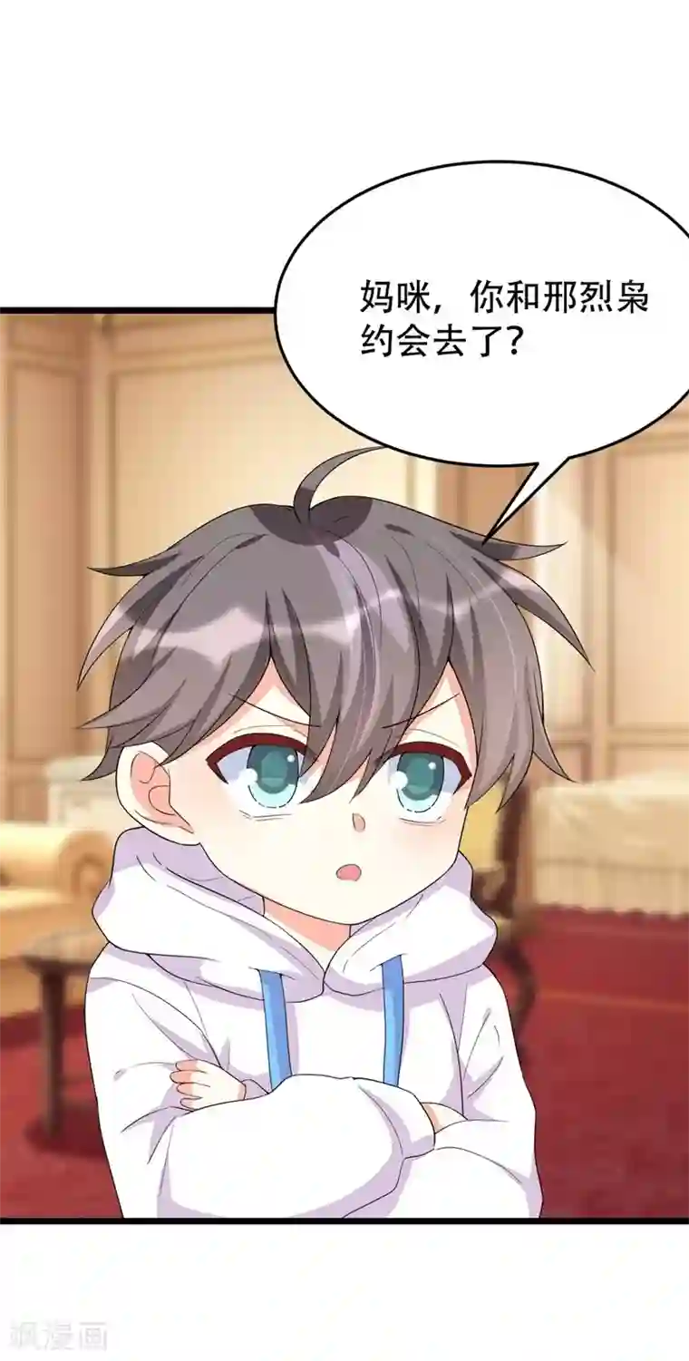 纯爱指令第137话