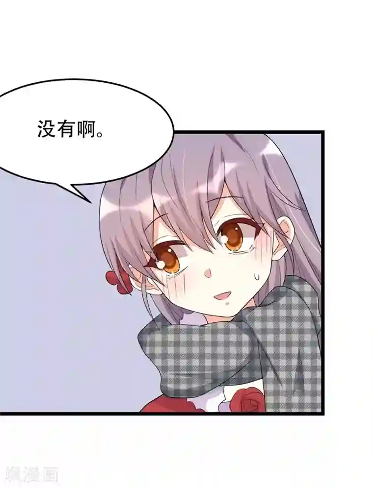纯爱指令第137话
