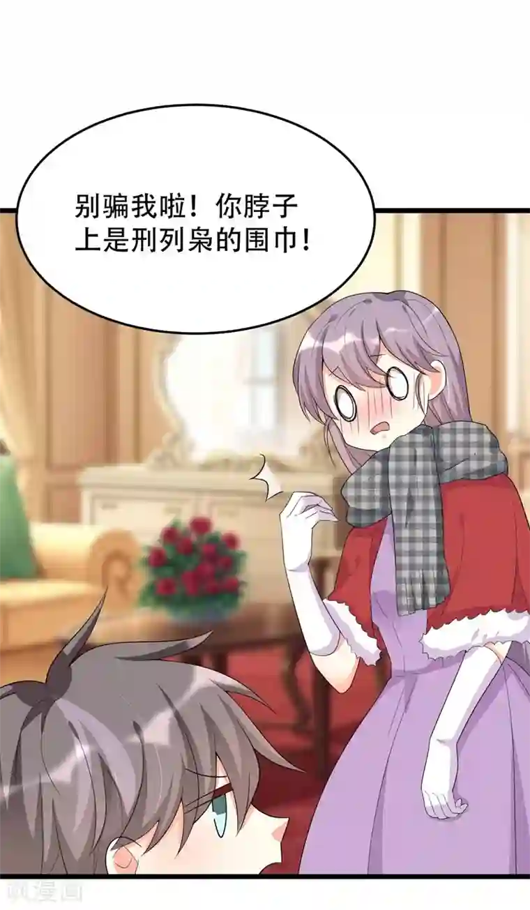 纯爱指令第137话