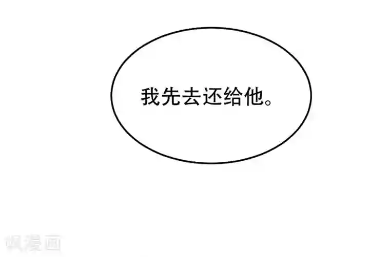 纯爱指令第137话