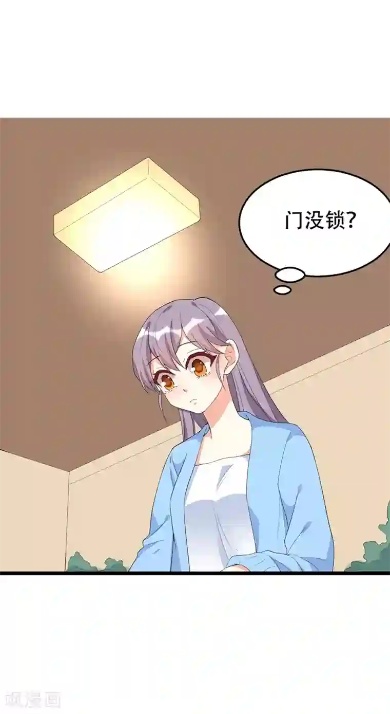 纯爱指令第137话