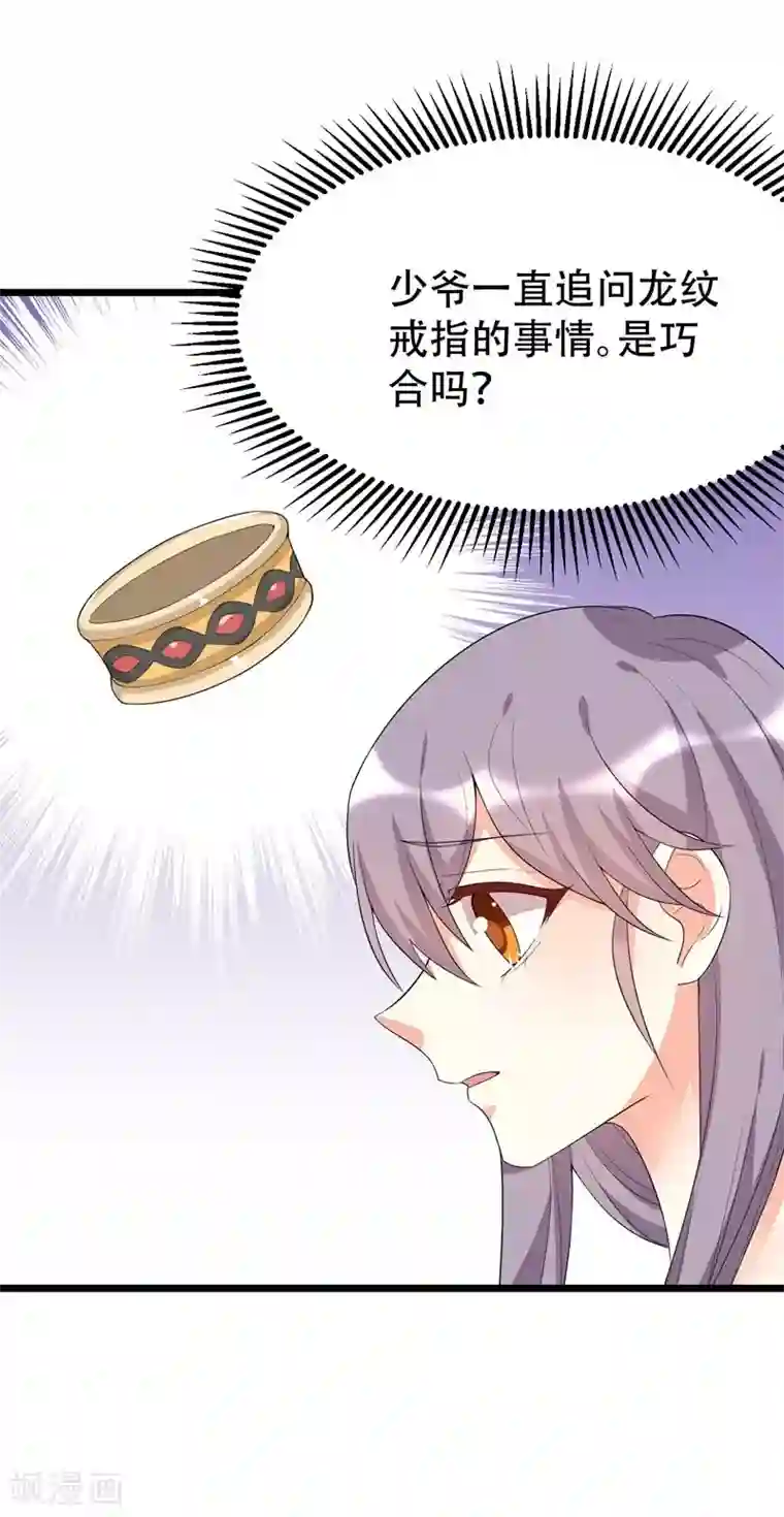纯爱指令第137话