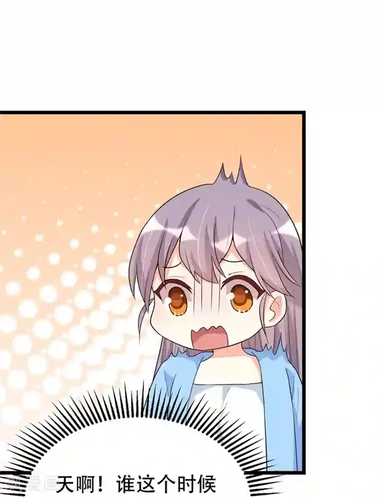 纯爱指令第137话