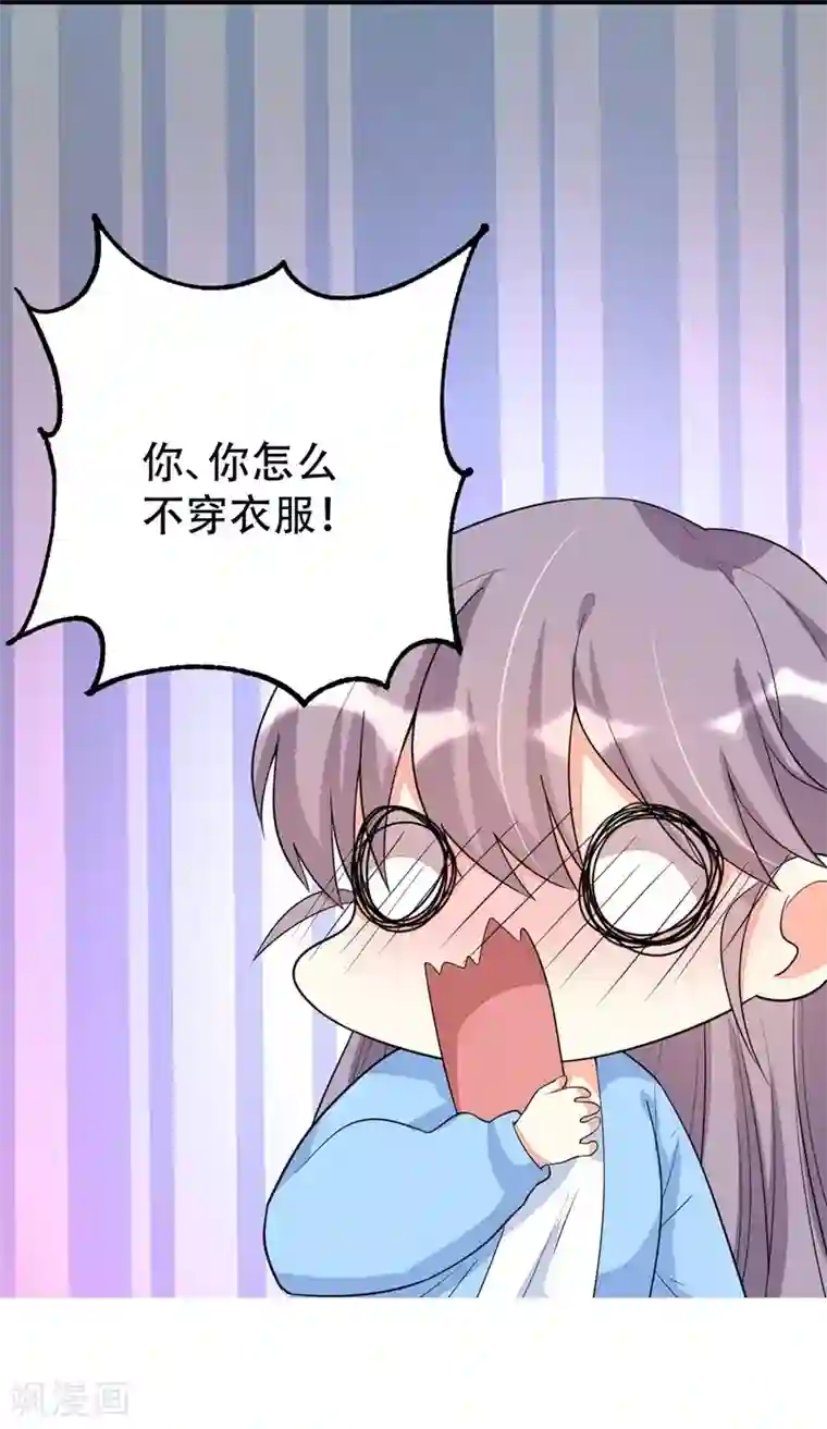纯爱指令第137话