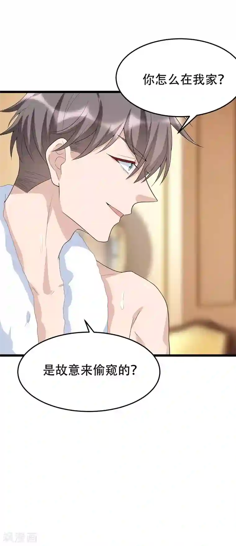 纯爱指令第137话