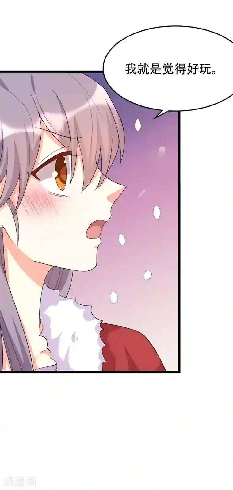 纯爱指令第137话