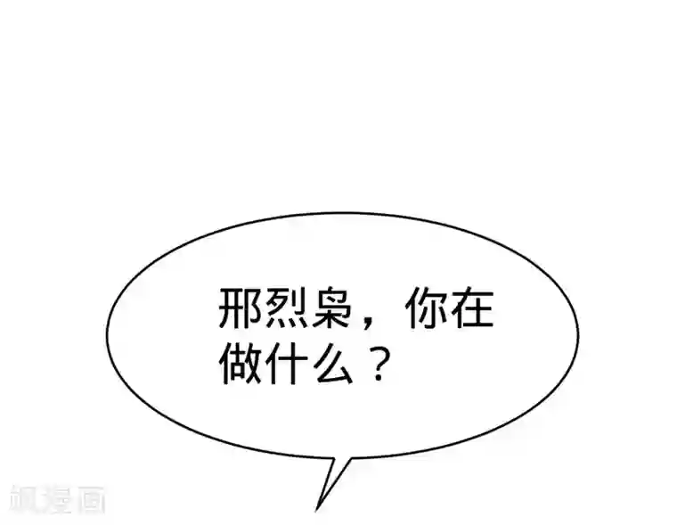 纯爱指令第138话