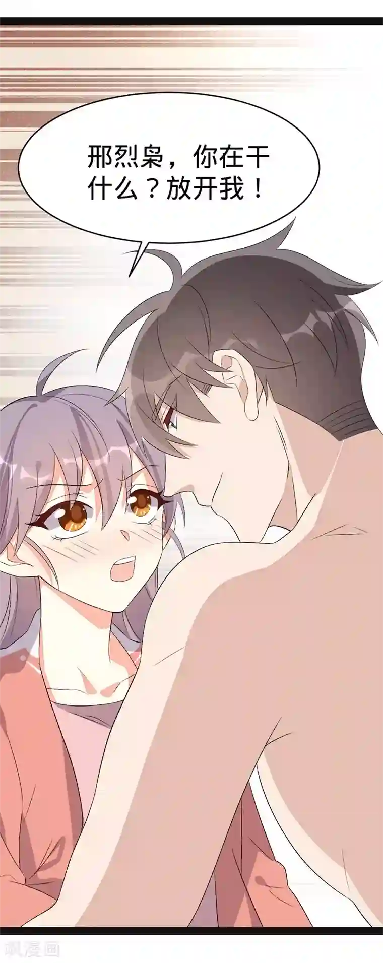 纯爱指令第138话