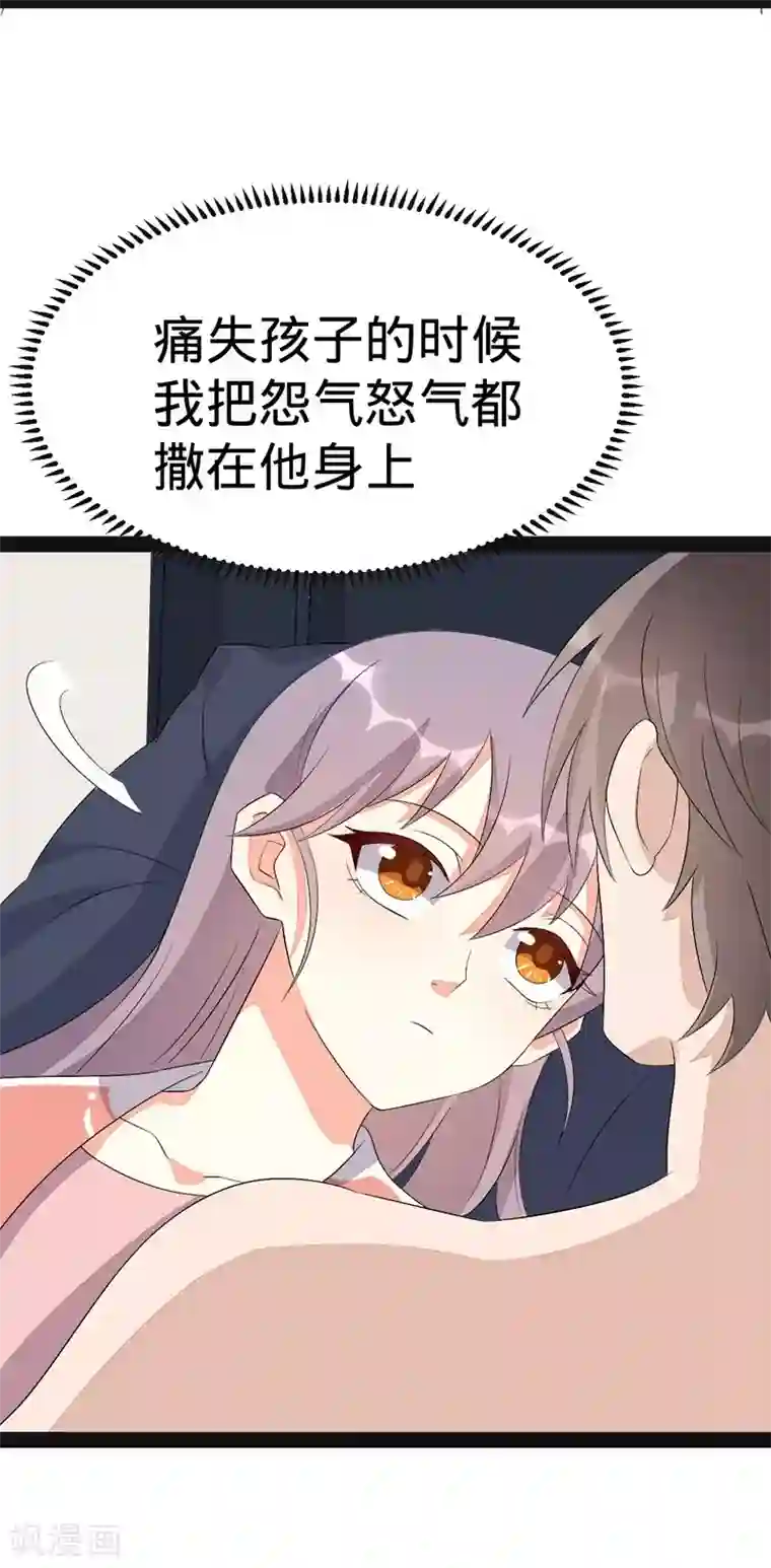 纯爱指令第138话